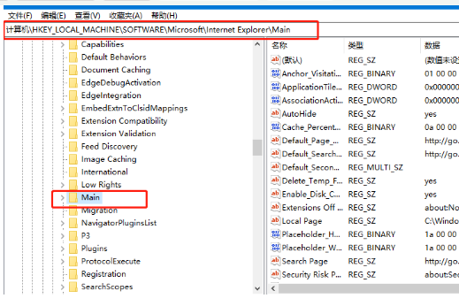 怎么查看Win10的激活状态？