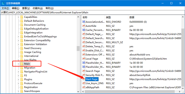 怎么查看Win10的激活状态？