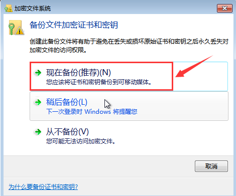 Win7给文件夹加密？Win7加密文件夹的方法