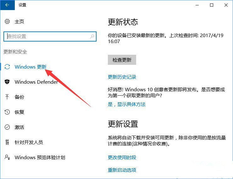 Win10服务主机疯狂跑流量该如何解决？