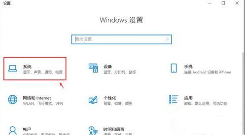 Win10 21H1系统如何设置锁屏后不要断网？