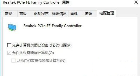 Win10 21H1系统如何设置锁屏后不要断网？