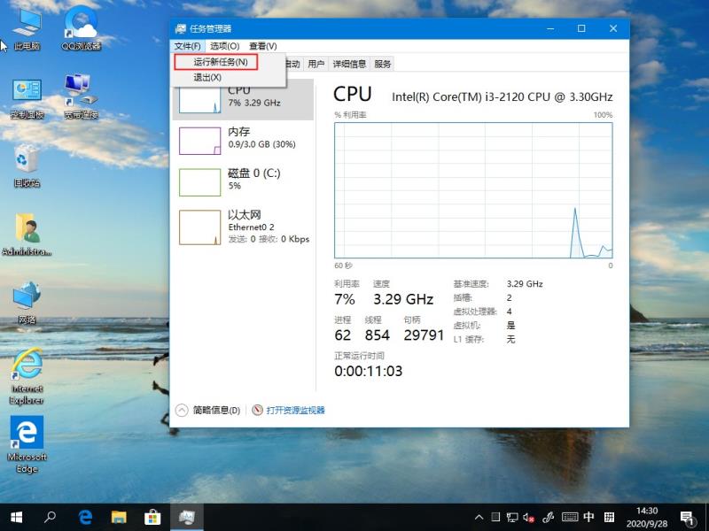 Win10 21H1系统游戏无法全屏回弹到桌面怎么解决？