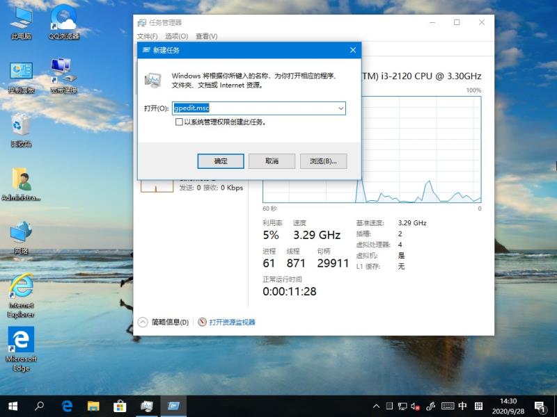 Win10 21H1系统游戏无法全屏回弹到桌面怎么解决？