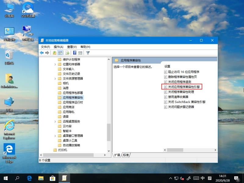 Win10 21H1系统游戏无法全屏回弹到桌面怎么解决？