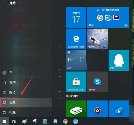 Win10如何开启放大镜功能？Win10开启放大镜的办法