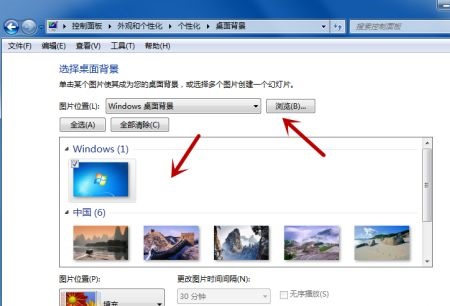 Win7电脑怎么更改桌面背景图片？教你两招快速更改