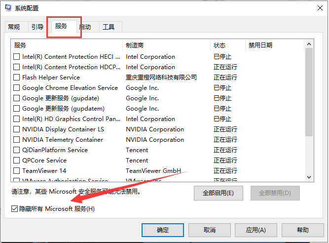 Win10系统打不开设置怎么办？