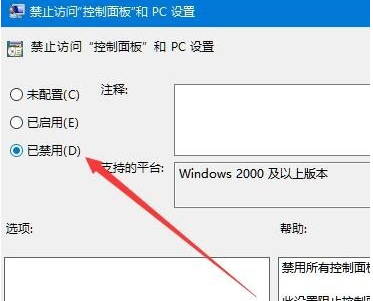 Win10系统打不开设置怎么办？