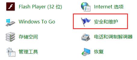 Win10关闭防火墙后还是弹出通知怎么办？