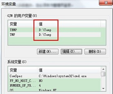 Win7电脑怎么更改临时文件夹存放的位置？