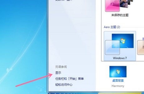 Win7怎么更改电脑的分辨率？win7电脑更改分辨率详细教程