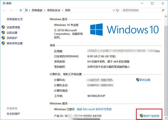 Win10许可证到期不激活会怎样 Win10许可证到期提示后如何激活