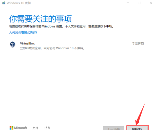 Win10更新与Virtualbox冲突，但从应用管理处找不到该软件怎么办？