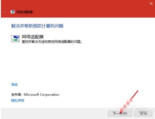 Win10搜索不到到Wifi怎么办？Win10搜索不到到Wifi的解决办法