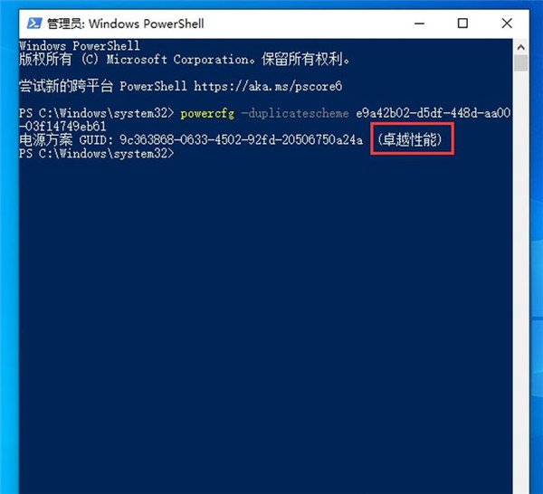 Win10卓越性能模式是什么？开启卓越性能模式的办法