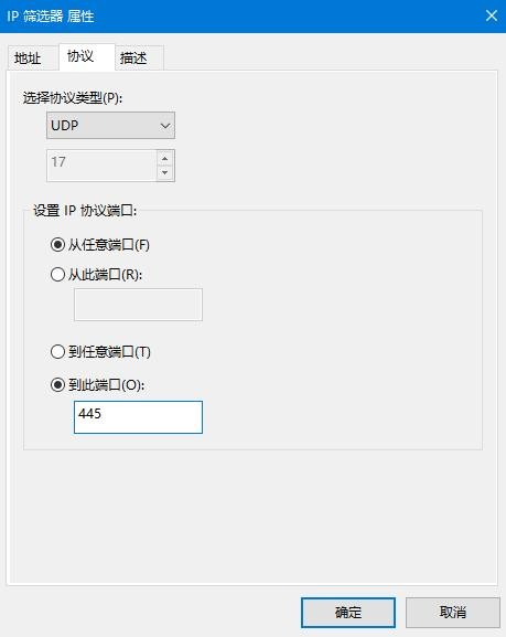 Win10如何关闭445端口？Win10关闭445端口的方法