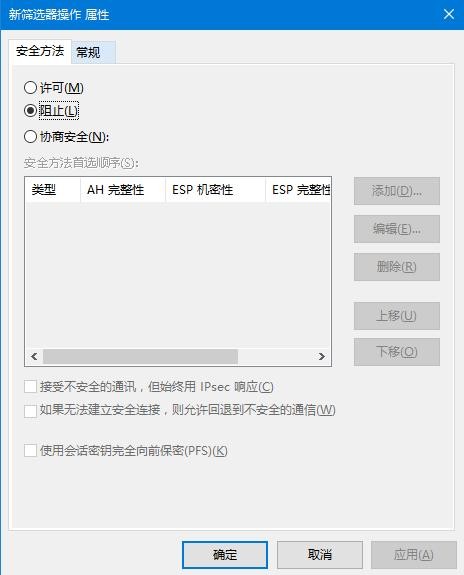 Win10如何关闭445端口？Win10关闭445端口的方法