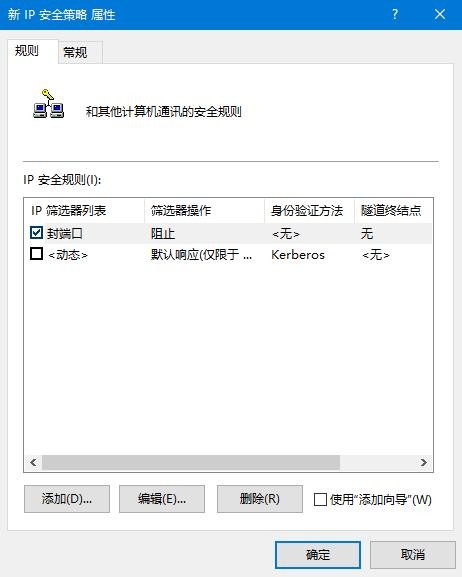 Win10如何关闭445端口？Win10关闭445端口的方法