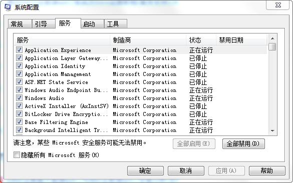 Win7最流畅的运行方式如何去设置？