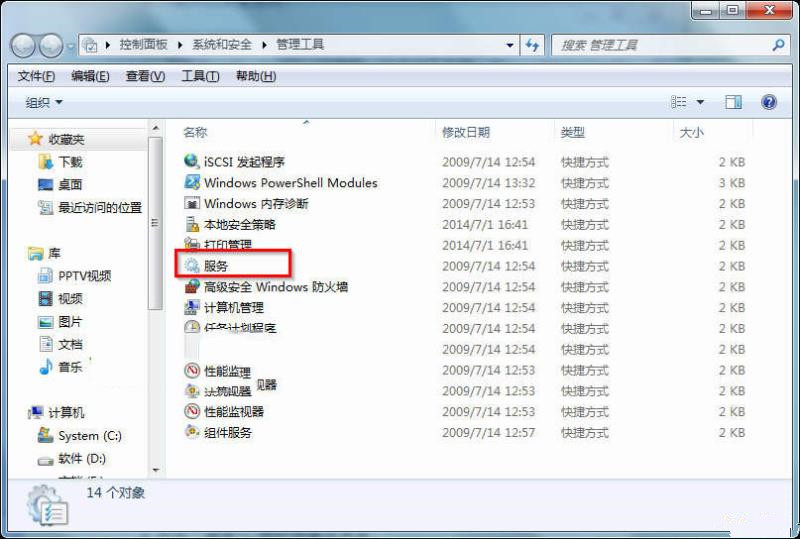 Win7系统怎么打开服务管理界面？