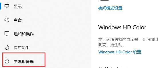 Win10怎么取消自动待机？Win10设置不待机教程