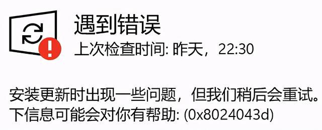 Win10总是更新失败怎么办？不同错误代码，一个小招快速解决！