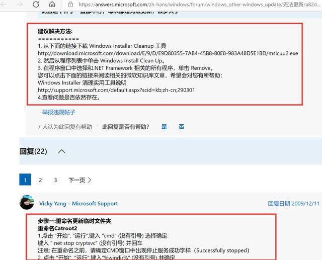 Win10总是更新失败怎么办？不同错误代码，一个小招快速解决！