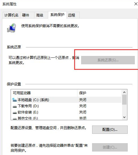 电脑系统还原Win10应该进行哪些设置？还原Win10设置方法教程