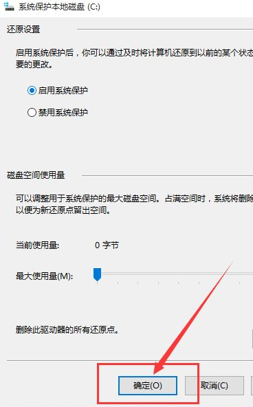 电脑系统还原Win10应该进行哪些设置？还原Win10设置方法教程