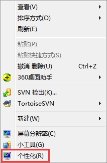 Win7Aero效果如何打开？