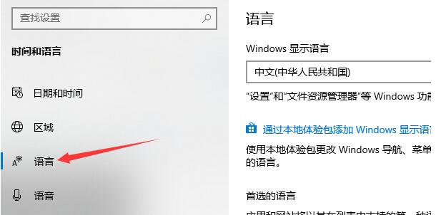 Win10输入法在哪里设置？