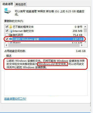 Win10改如何优化？25项Win10优化设置让Win10系统快速如飞！