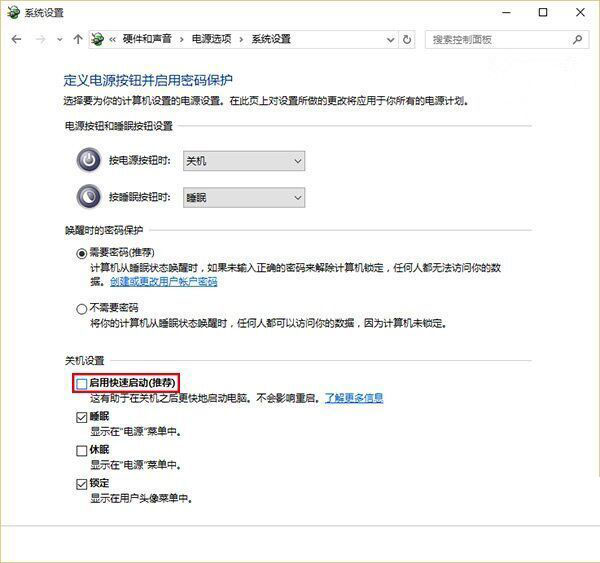 Win10改如何优化？25项Win10优化设置让Win10系统快速如飞！