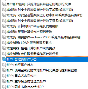 Win10账户是管理员却没有权限怎么办？