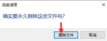 Win10升级系统之后怎么将旧系统删除？