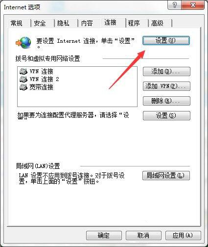 Win7无Internet访问怎么解决？Win7无Internet访问的解决方法