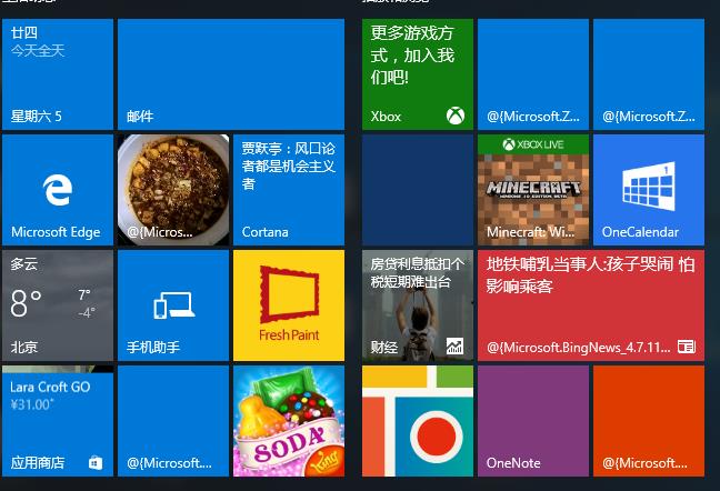 Win10更新失败出现错误0x8024000b完美解决方法