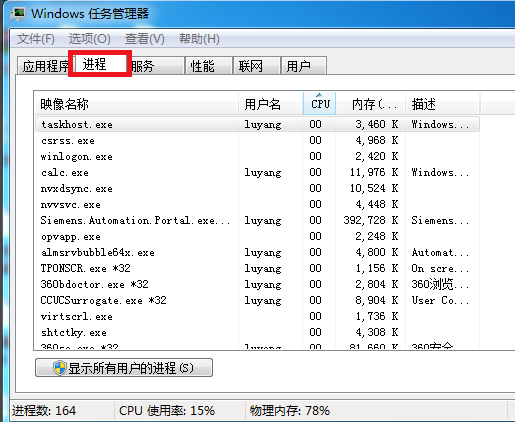 Win7无法关机一直显示正在关机怎么解决？