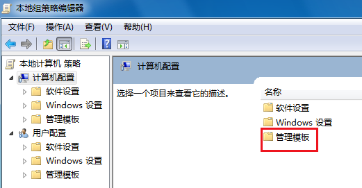 Win7无法关机一直显示正在关机怎么解决？