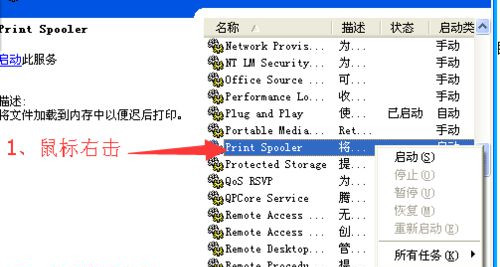 Win7无法打印提示WPS Office发现尚未安装打印机怎么回事？