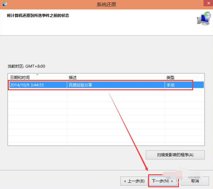 Win10系统怎么进行还原？Win10还原图文详细教程