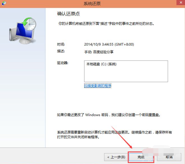 Win10系统怎么进行还原？Win10还原图文详细教程