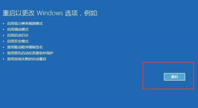 Win10系统升级后重启进入系统黑屏怎么解决？