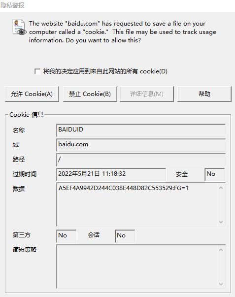 Win10电脑一开机就显示隐私警报怎么办？