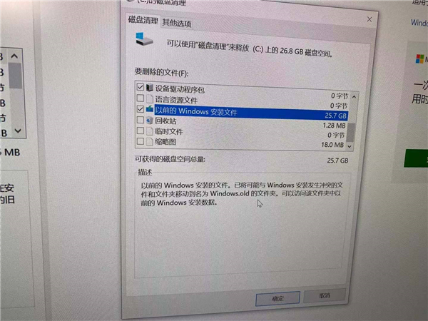 Win10删除原系统对正常的使用有什么影响吗？