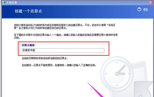 Win10电脑的还原点要怎么设置？