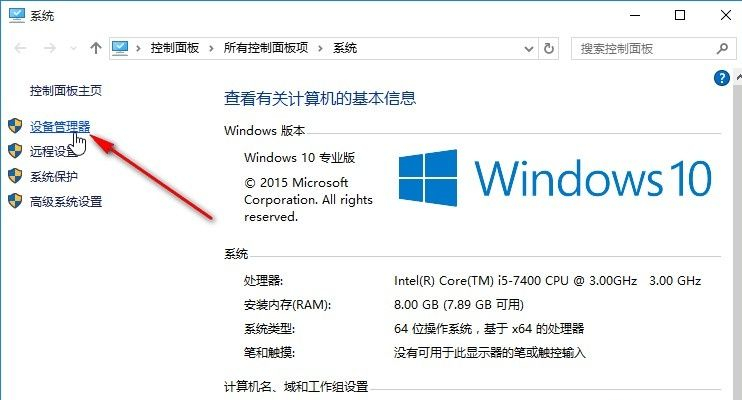 Win10如何禁用摄像头？