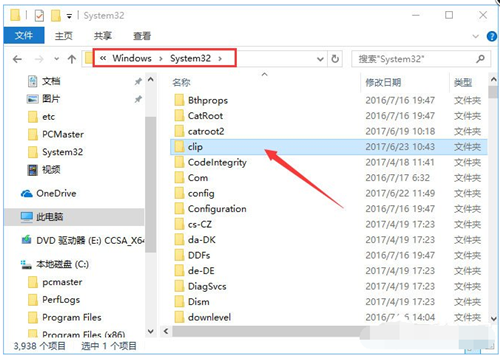 Win10电脑复制粘贴不能用怎么办？