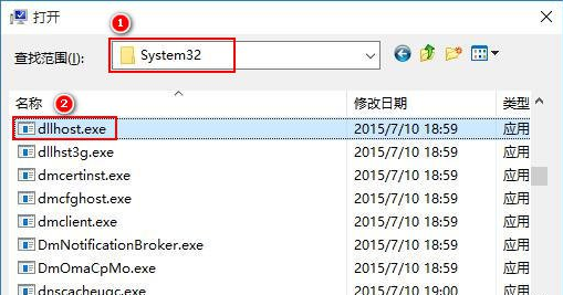 Win10系统com surrogate已停止工作怎么解决？